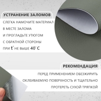 Искусственная кожа, с клеевой основой, 20 &times; 30 см, 0,5 мм, 3 шт, цвет серый