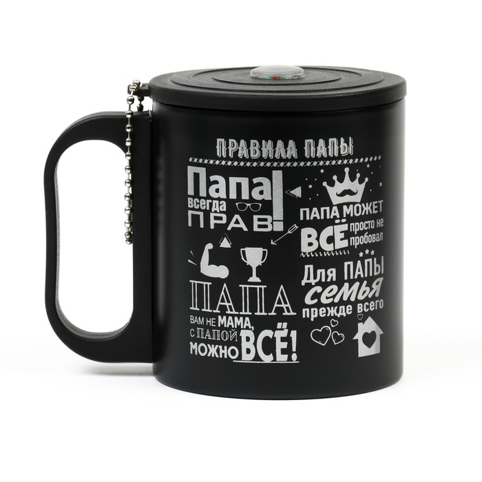 Термокружка, 180 мл, Туризм Термокружка, 180 мл, Туризм "Правила папы", сохраняет тепло 2 ч, компас