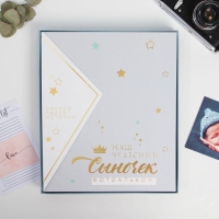 Фотоальбом подарочный 20 м.л &laquo;Наш чудесный сыночек&raquo;