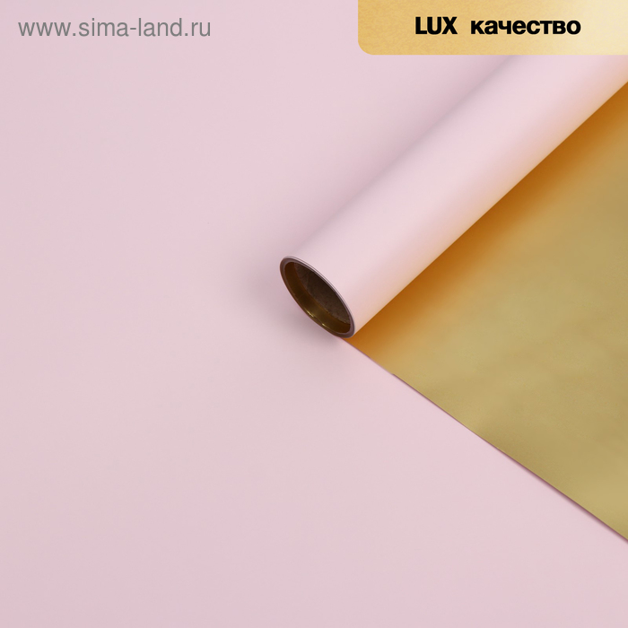 Пленка для цветов Пленка для цветов "Пленка с золотом", цвет розовый, 58 см х 5 м