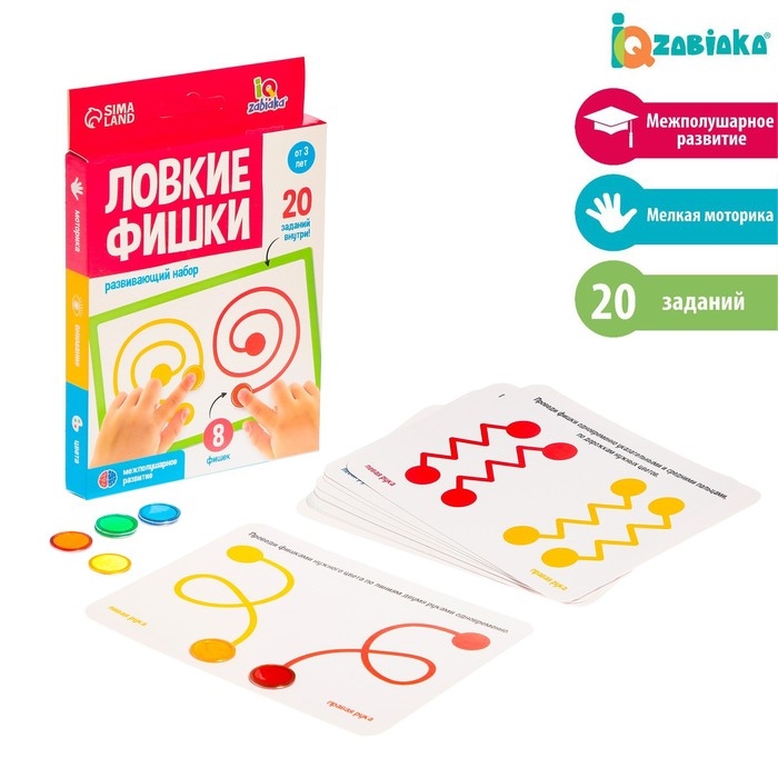 Развивающий набор &laquo;Ловкие фишки&raquo;, межполушарное развитие