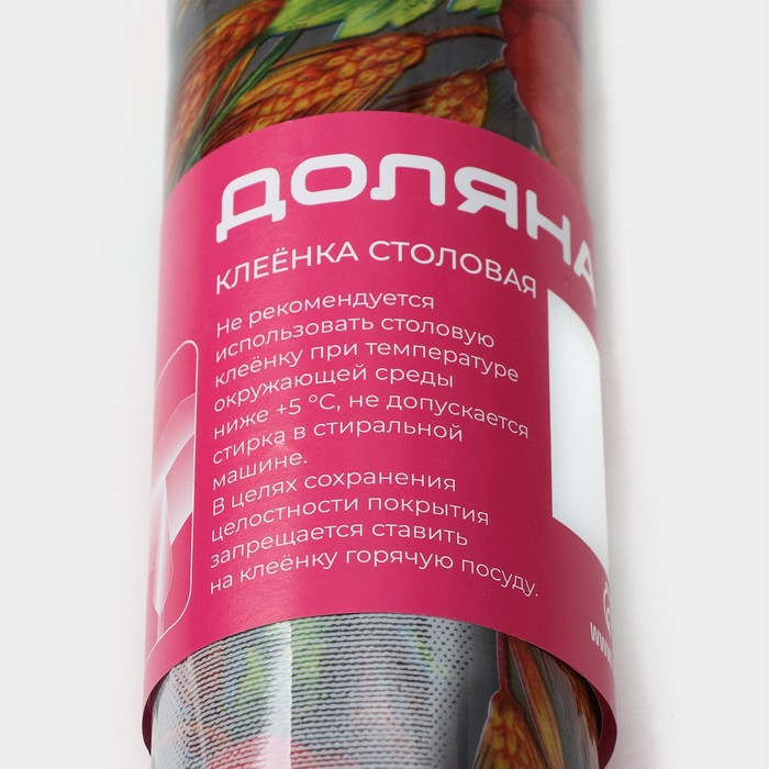 Клеёнка на стол Доляна &laquo;Маки&raquo;, ширина 137 см, толщина 0,08 мм, рулон 30 метров