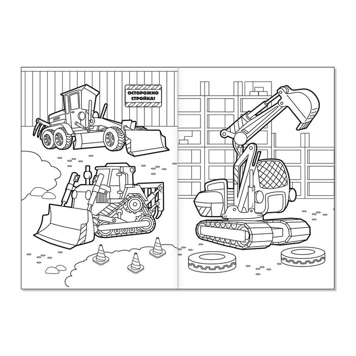 Набор раскрасок для мальчиков &laquo;Транспорт&raquo;, 4 шт. по 12 стр., формат А5