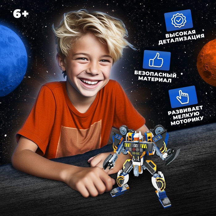 Конструктор &laquo;Планетоход&raquo;, 2 в 1, 367 деталей