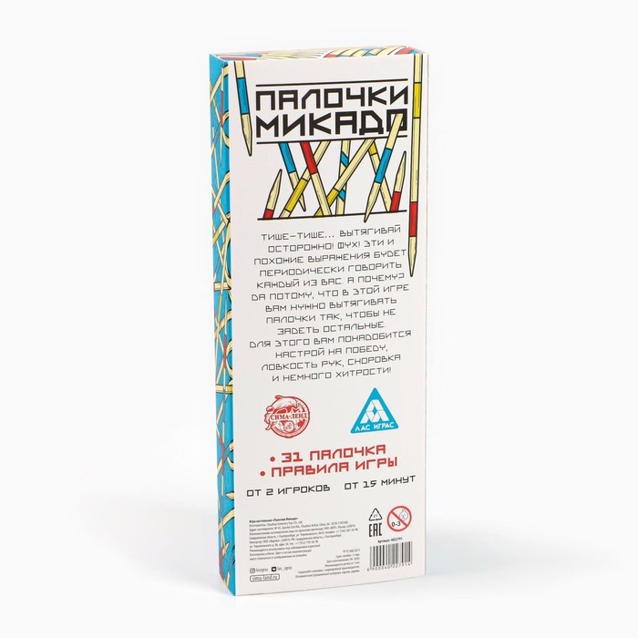 Настольная игра &laquo;Палочки Микадо&raquo;, 31 деревянная палочка, 5+