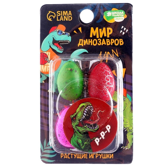 Растущие игрушки &laquo;Мир динозавров&raquo;, МИКС