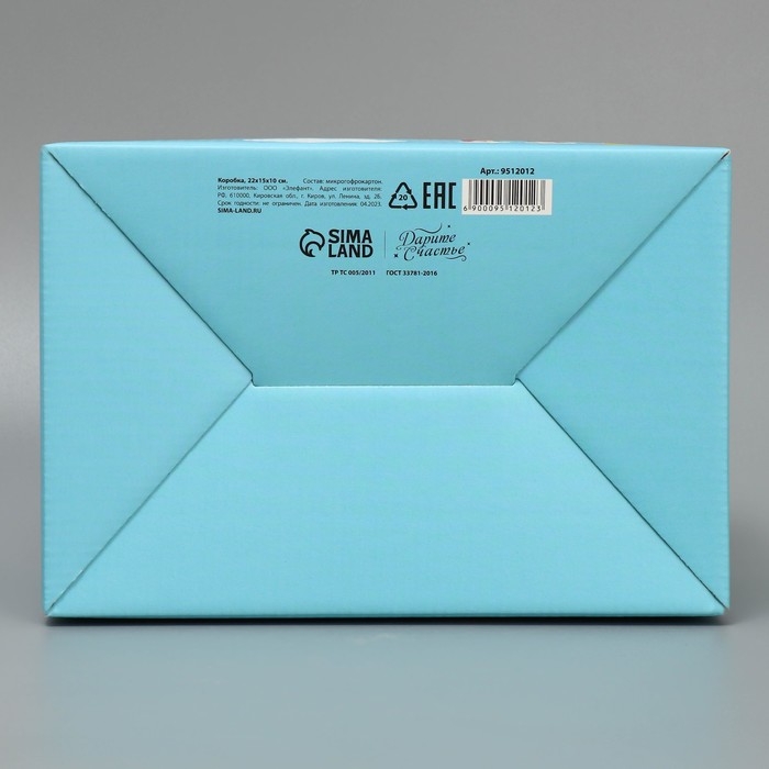 Коробка подарочная сборная, упаковка, «Любимому воспитателю», 22 х 15 х 10 см Коробка подарочная сборная, упаковка, «Любимому воспитателю», 22 х 15 х 10 см