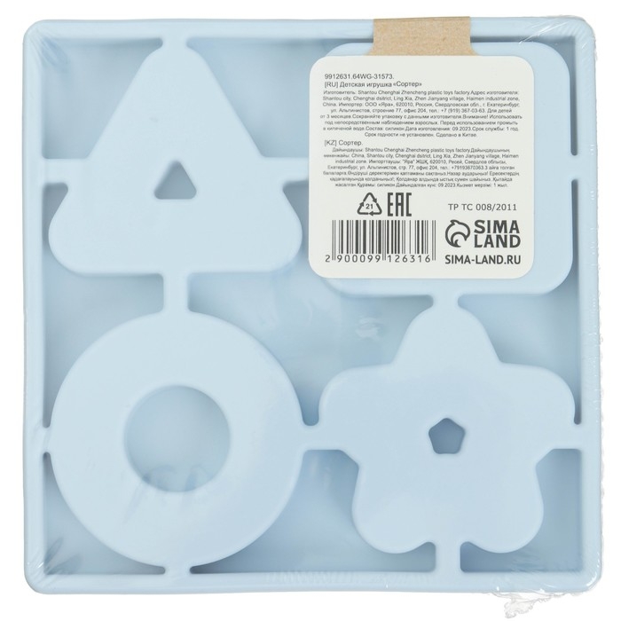 Развивающая игрушка - сортер &laquo;Изучаем фигуры&raquo;, пищевой силикон, цвет голубой, Mum&Baby