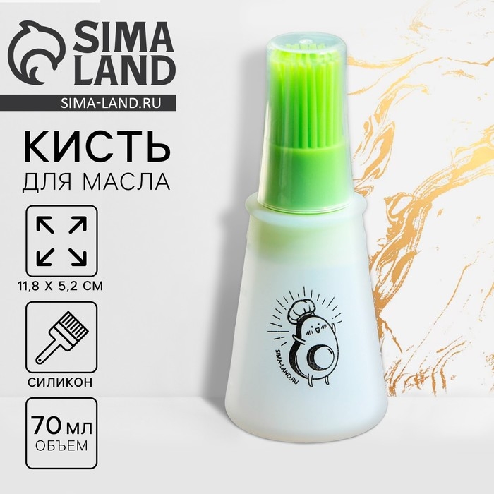 Кисть для масла &laquo;Авокадо&raquo;, 11.8х5.2 см, силикон, цвет зеленый