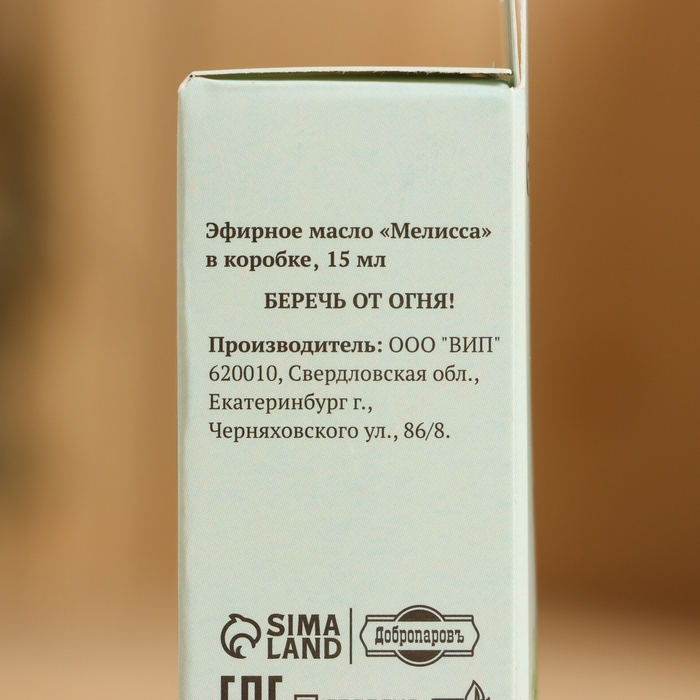 Эфирное масло Эфирное масло "Мелисса" в коробке 15 мл