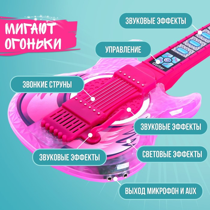Игрушка музыкальная гитара «Играй и пой», с микрофоном, звуковые эффекты, цвет розовый Игрушка музыкальная гитара «Играй и пой», с микрофоном, звуковые эффекты, цвет розовый