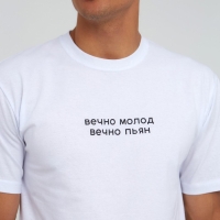 Футболка мужская KAFTAN "Вечно молод" размер 56