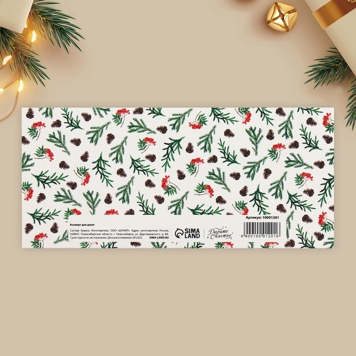 Конверт для денег, набор 10 штук, «Семейный праздник», 17.5 х 8 см, Новый год Конверт для денег, набор 10 штук, «Семейный праздник», 17.5 х 8 см, Новый год