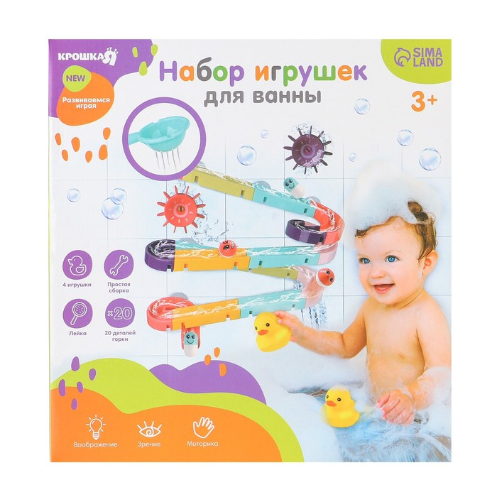 Игрушка для ванны &laquo;Водная горка&raquo;, 22 детали, 8 игрушек, ковш, на присосках, Крошка Я