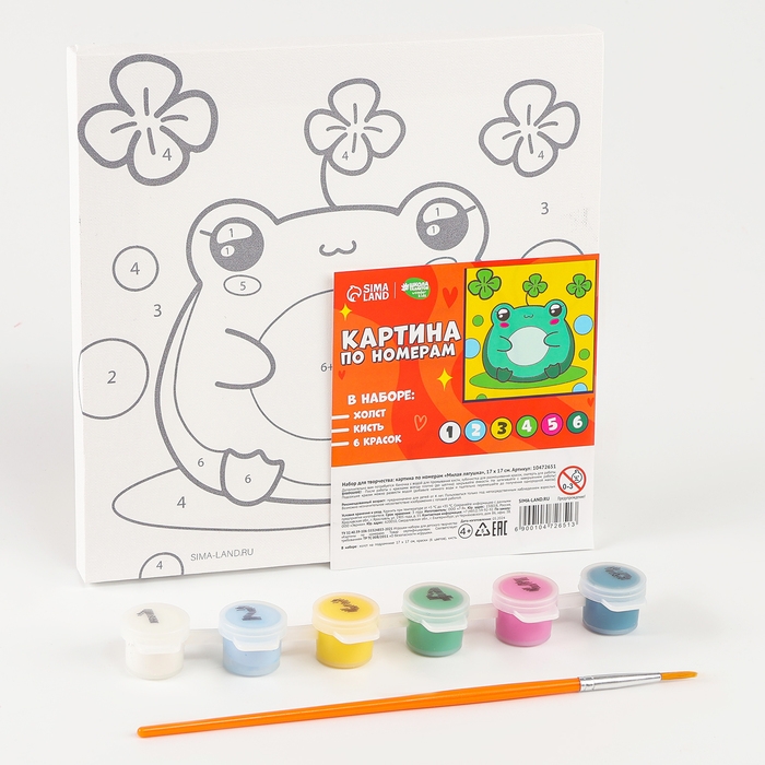 Картина по номерам на холсте с подрамником для детей &laquo;Милая лягушка&raquo;, 17 х 17 см