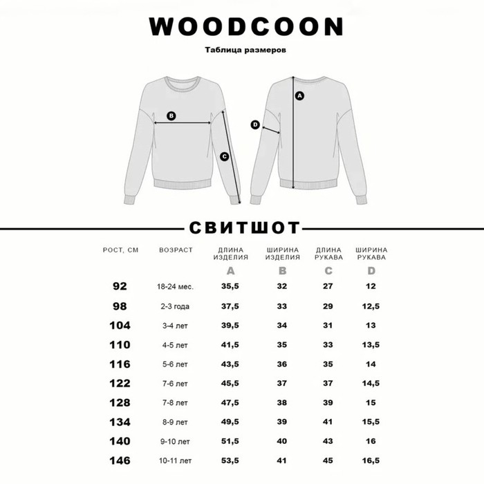 Свитшот Свитшот "Тай-дай" для девочки, цвет розовый, рост 128 см