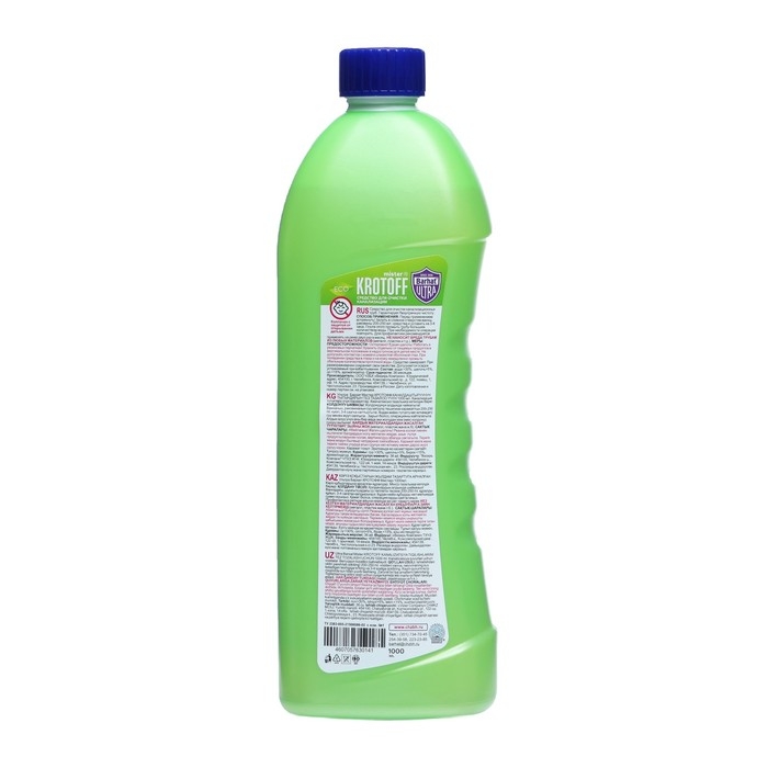 Средство для очистки канализационных труб Ultra Barhat "мистер КРОТофф", 1 кг