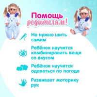 Одежда для пупса &laquo;Собачка&raquo; кофта, комбинезон