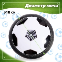 Аэромяч «Игрок», с подсветкой, работает от батареек Аэромяч «Игрок», с подсветкой, работает от батареек