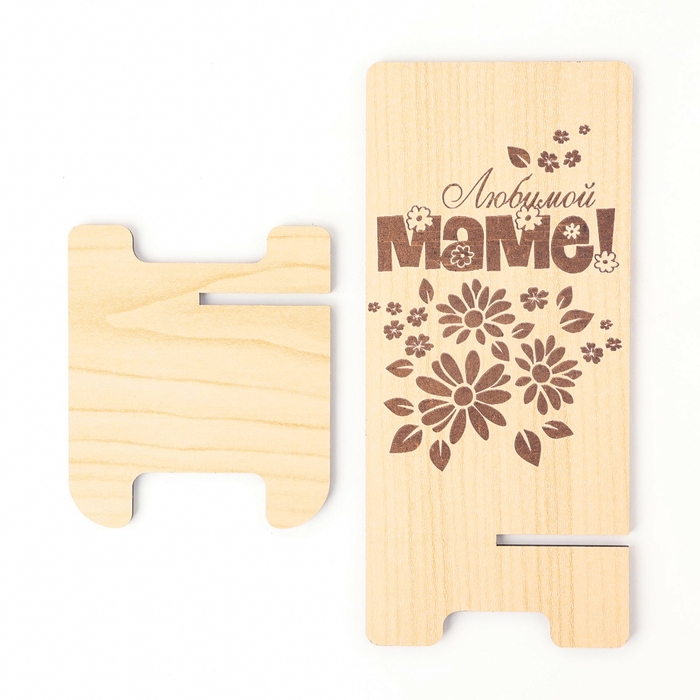 Подставка под телефон &laquo;Любимой маме&raquo;, 7&times;8&times;15 см
