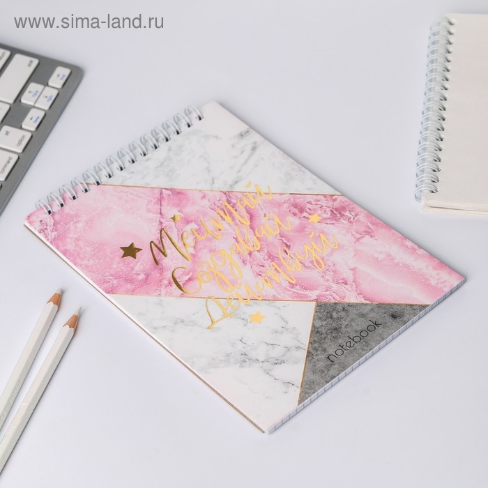 Блокнот с тиснением на гребне А5, 40 л &laquo;МРАМОР&raquo;