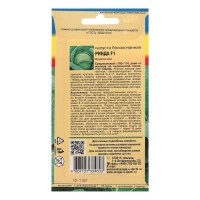 Семена Капуста белокочаная "Ринда", F1,10 - 0,05 г Семена Капуста белокочаная "Ринда", F1,10 - 0,05 г