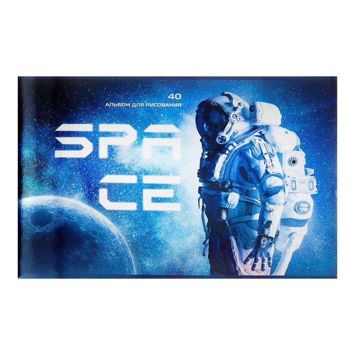 Альбом для рисования А4, 40 листов на гребне "Галактика", обложка мелованный картон, металлизация, 100г/м2, МИКС
