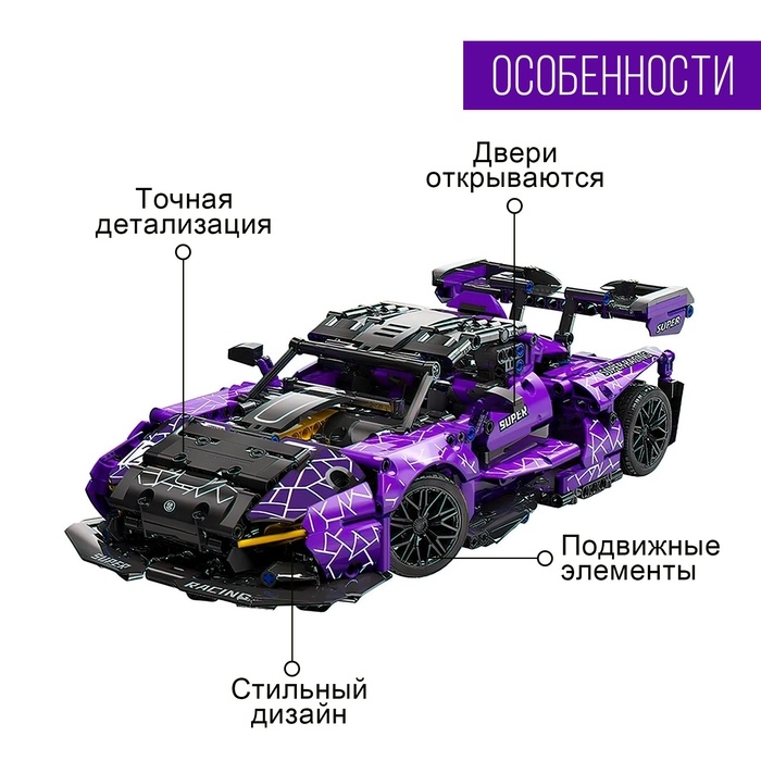 Конструктор SKELER RACING, 1227 деталей Конструктор SKELER RACING, 1227 деталей