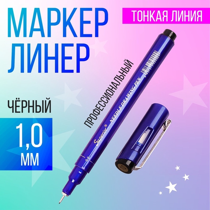 Маркер профессиональный линер, чёрный 10 MS-807B Маркер профессиональный линер, чёрный 10 MS-807B