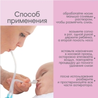 Аспиратор назальный с отводной трубкой &laquo;Совушка&raquo;, цвет розовый