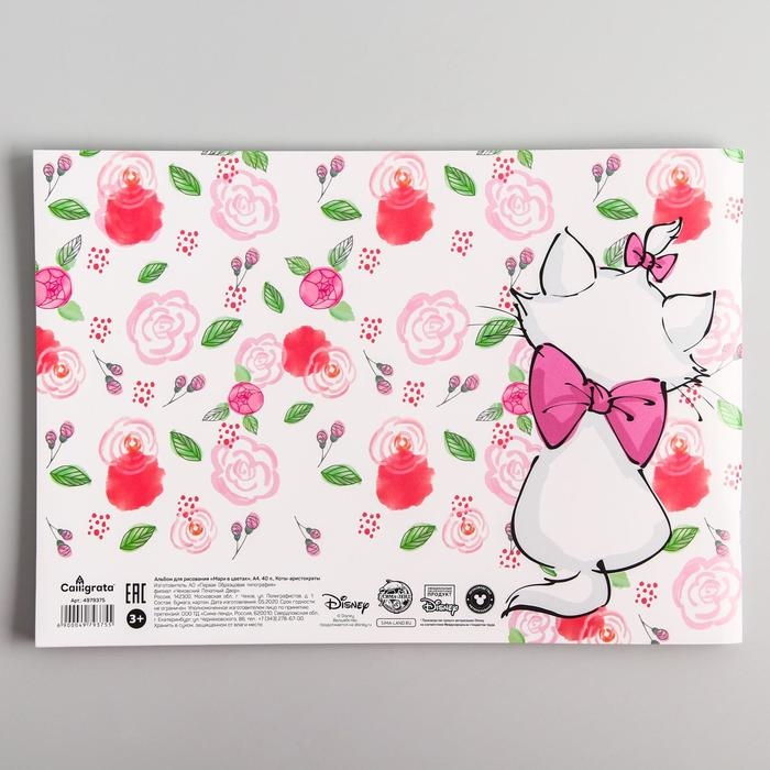 Альбом для рисования А4, 40 листов 100 г/м&sup2;, на скрепке, Коты аристократы