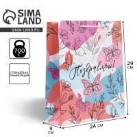 Пакет подарочный ламинированный, упаковка, &laquo;Поздравляю!&raquo;, M 24 х 29 х 9 см