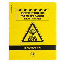 Тетрадь предметная БИОЛОГИЯ, 48 листов в клетку, ErichKrause Be Informed, пластиковая обложка, шелкография, блок офсет 100% белизна, инфо-блок Тетрадь предметная БИОЛОГИЯ, 48 листов в клетку, ErichKrause Be Informed, пластиковая обложка, шелкография, блок офсет 100% белизна, инфо-блок