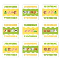 Настольная игра &laquo;Звенящие тропинки&raquo; со звонком, 3+