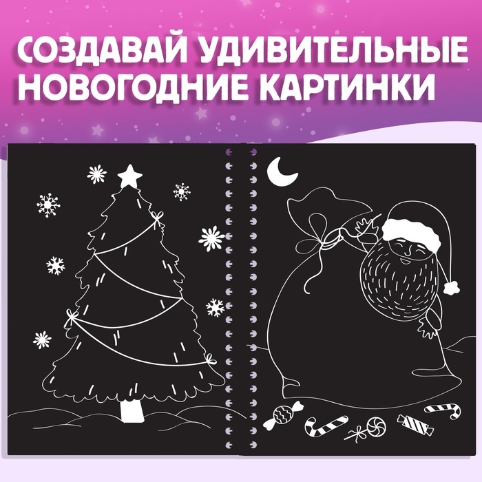 Книга для творчества «Гравюры. Голографический фон и трафареты», 12 стр., со штихелем, МИКС Книга для творчества «Гравюры. Голографический фон и трафареты», 12 стр., со штихелем, МИКС