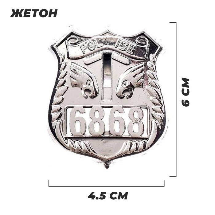 Набор полицейского &laquo;Сержант&raquo;, 7 предметов