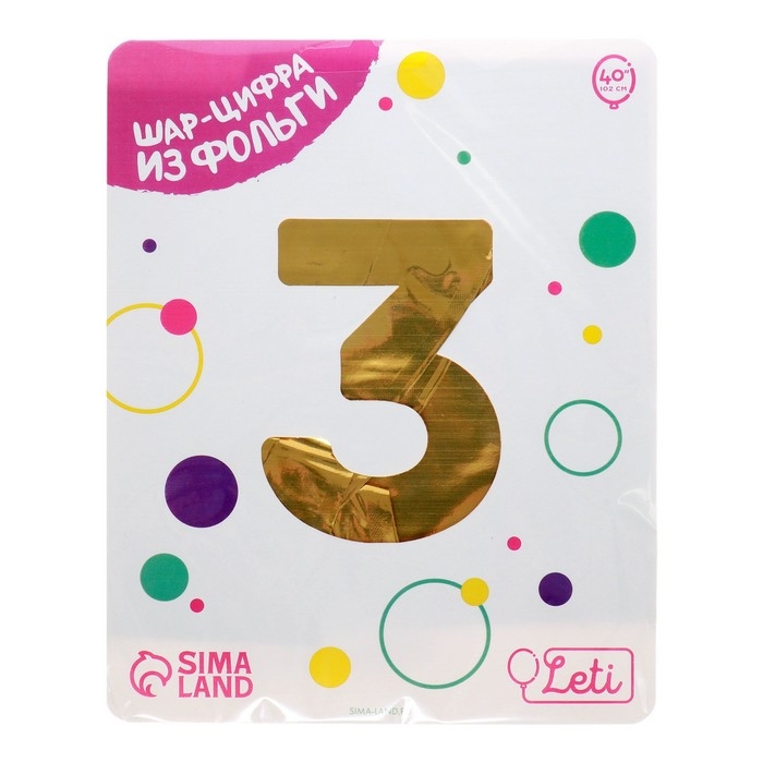 Шар фольгированный 40 Шар фольгированный 40" «Цифра 3», цвет золото Slim