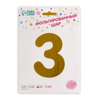 Шар фольгированный 32" &laquo;Цифра 3&raquo;, на подставке, цвет золото