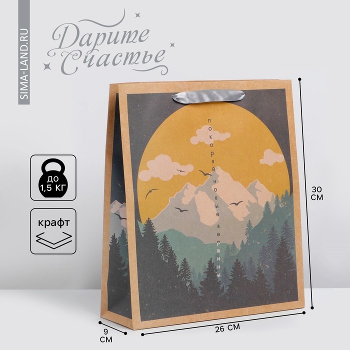 Пакет подарочный крафтовый вертикальный, упаковка, &laquo;Природа&raquo;, M 26 х 30 х 9 см