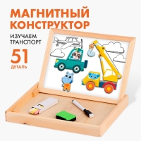 Магнитный конструктор &laquo;Транспорт&raquo;