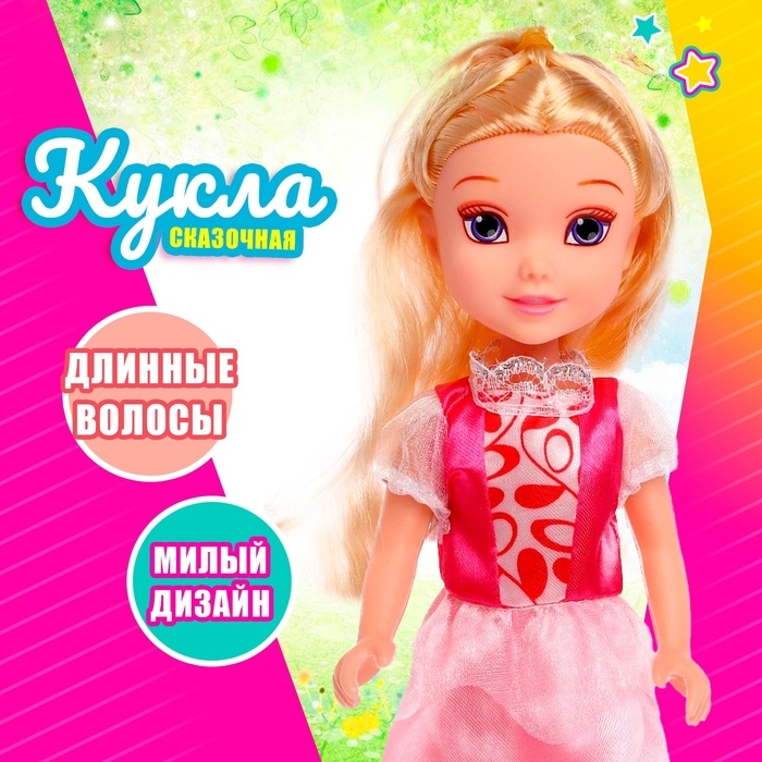 Кукла сказочная &laquo;Принцесса&raquo; в платье, МИКС