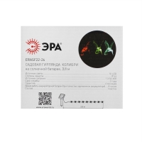 Гирлянда &laquo;ЭРА&raquo; &laquo;Нить&raquo; 3.8 м с насадками &laquo;Колибри&raquo;, IP44, тёмная нить, 10 LED, свечение мульти, 1 режим, солнечная батарея