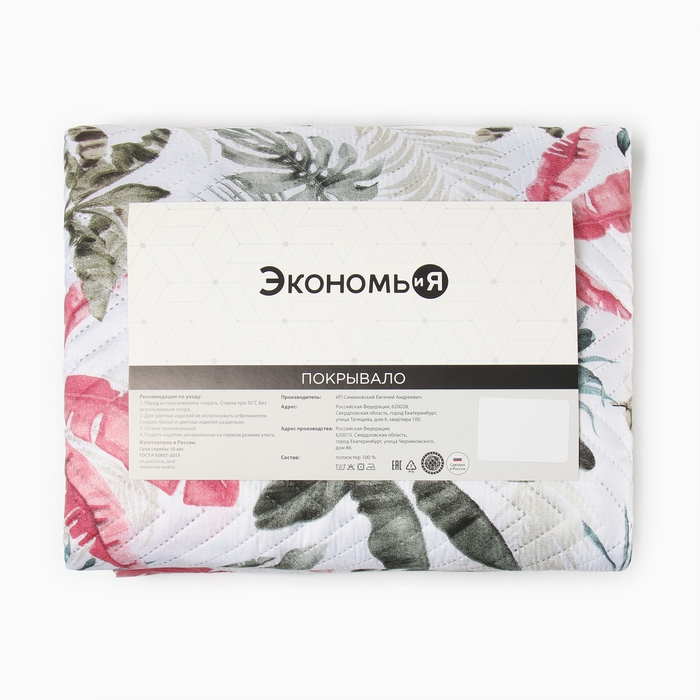 Покрывало евро Экономь и Я "Тропики" 200х205&plusmn;5см, полиэстер, 190гр/м2