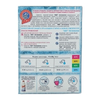 Порошок NAST &laquo;Антинакипин&raquo;, 500 г