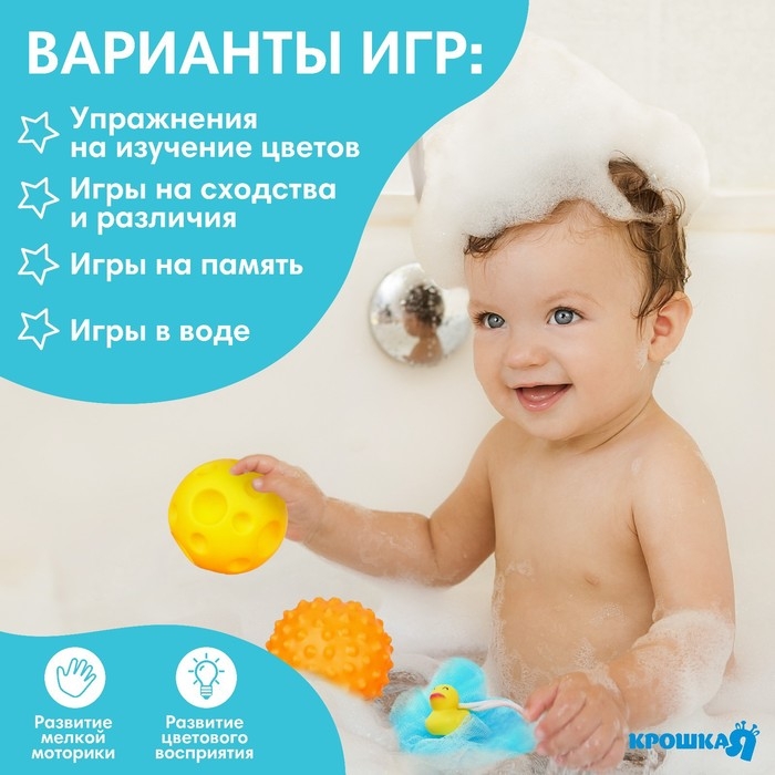 Набор для ванны &laquo;Утенок&raquo;, мочалка с игрушкой, 2 тактильных мячика, Крошка Я