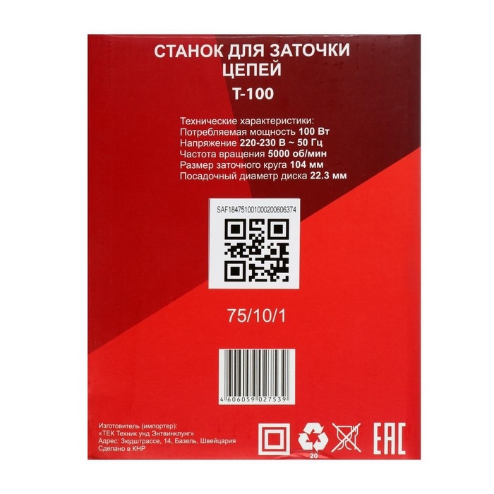 Станок для заточки цепи Станок для заточки цепи "Ресанта" Т-100, 100 Вт, 114х22 мм, 5000 об/мин