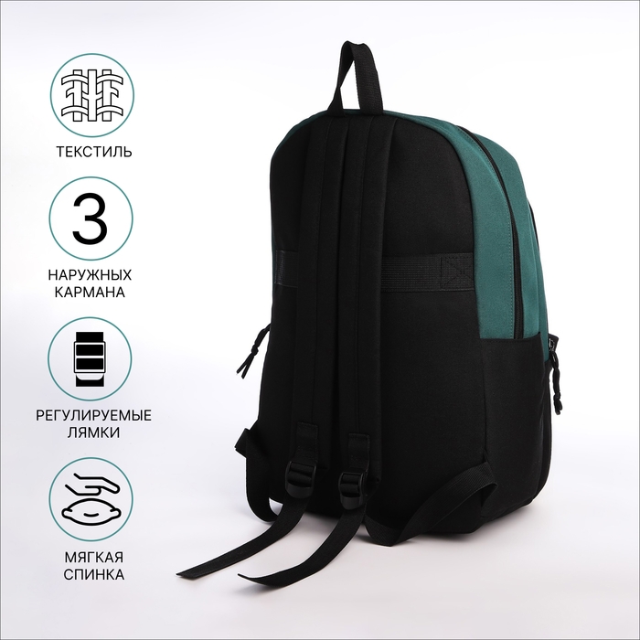 Рюкзак школьный из текстиля на молнии, 3 кармана, сумка, держатель для чемодана, цвет чёрный/зелёный