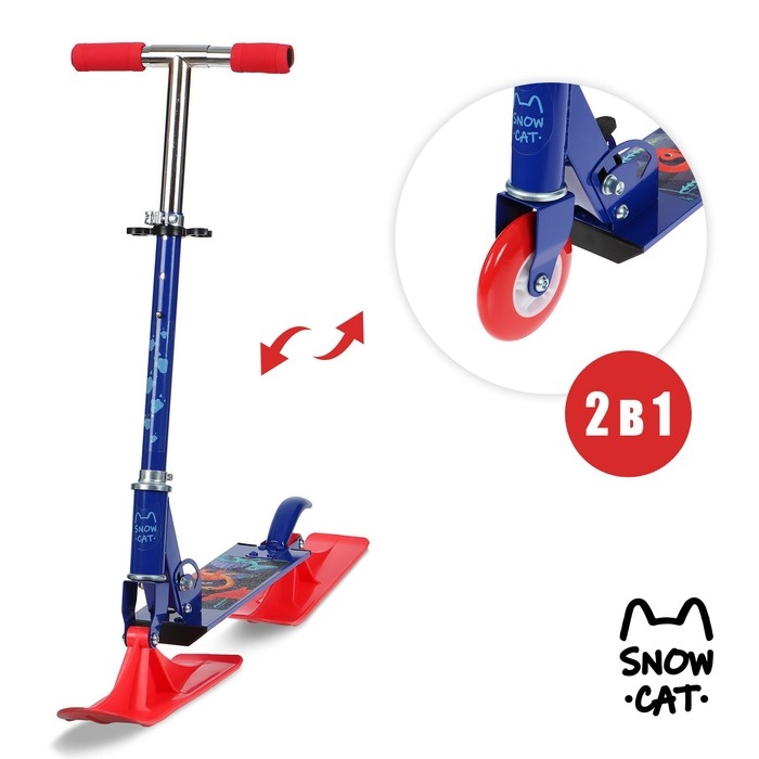 Самокат-снегокат 2 в 1 Snow Cat Самокат-снегокат 2 в 1 Snow Cat