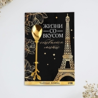 Десертная ложка &laquo;Со вкусом&raquo;, 2,5 х 12 см.