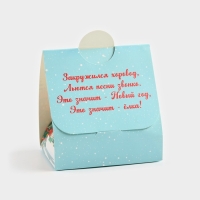 Новый год! Чай подарочный, зимняя вишня &laquo;Уютного года&raquo;, 50 г.